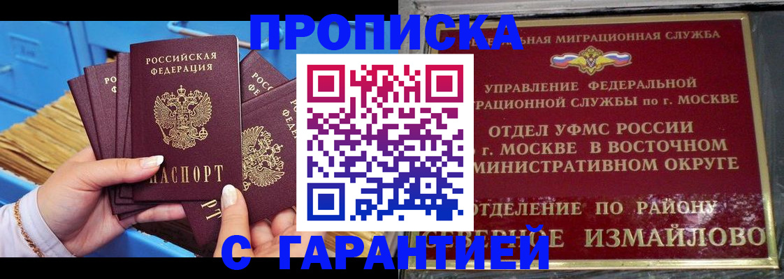 прописка поиск в Ясном