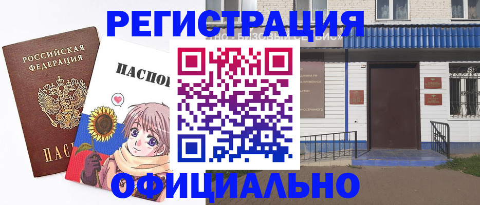 где прописаться в Ясном