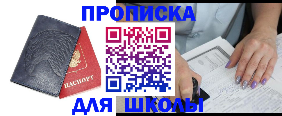 временная регистрация поиск в Ясном