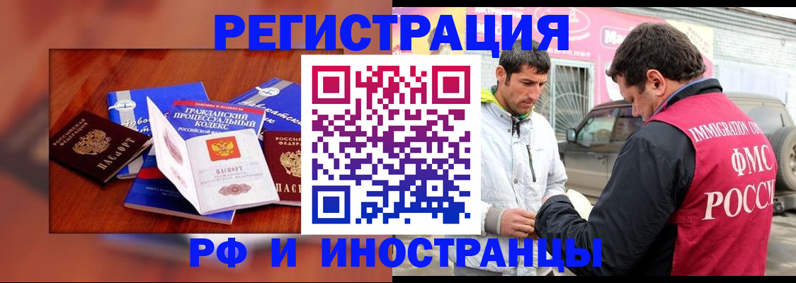 купить прописку в Ясном